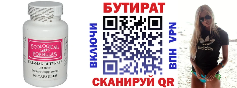 Бутират оксибутират  Купить закладки  Радужный 