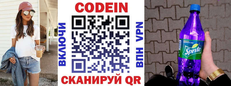 Codein Purple Drank  Купить закладки  Радужный 
