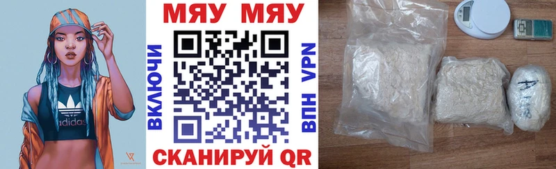 МЯУ-МЯУ кристаллы  Радужный 