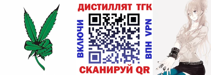ТГК концентрат  Купить закладки  Радужный 